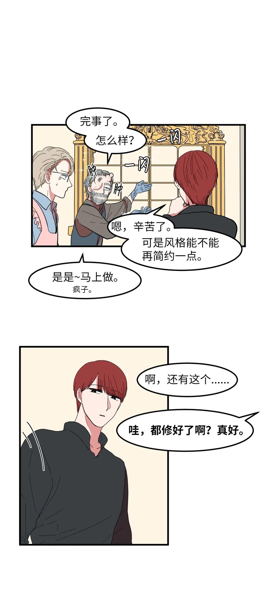 036 多菲的约会-第36话
