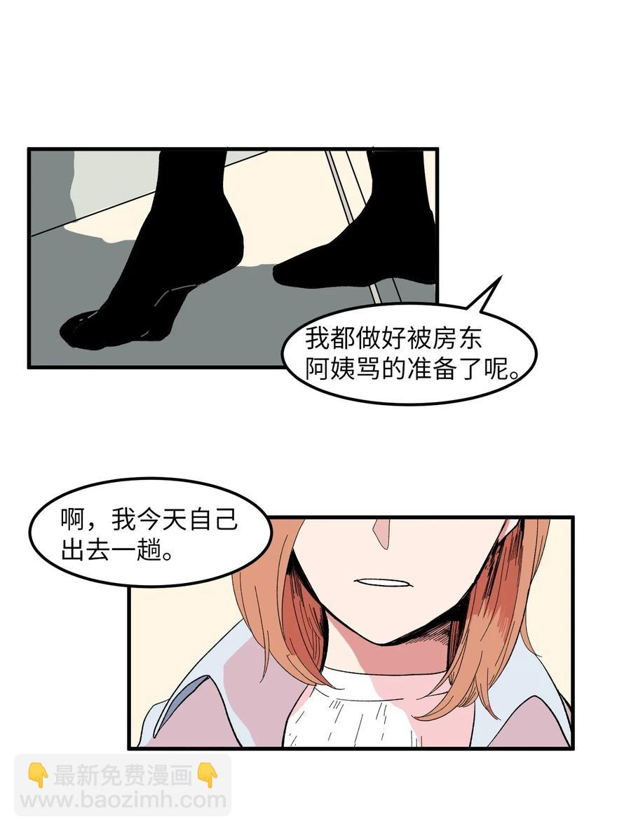 036 多菲的约会-第36话