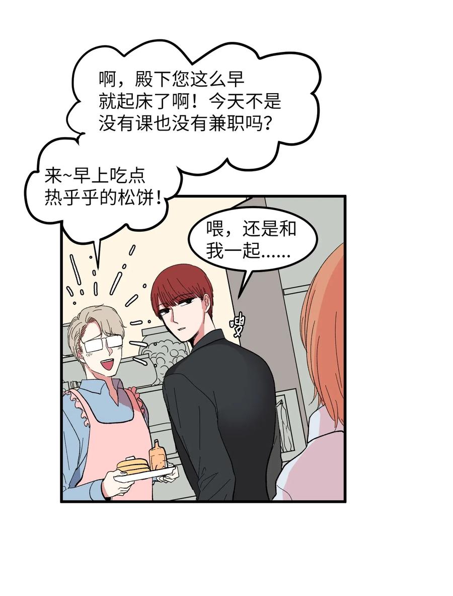 036 多菲的约会-第36话