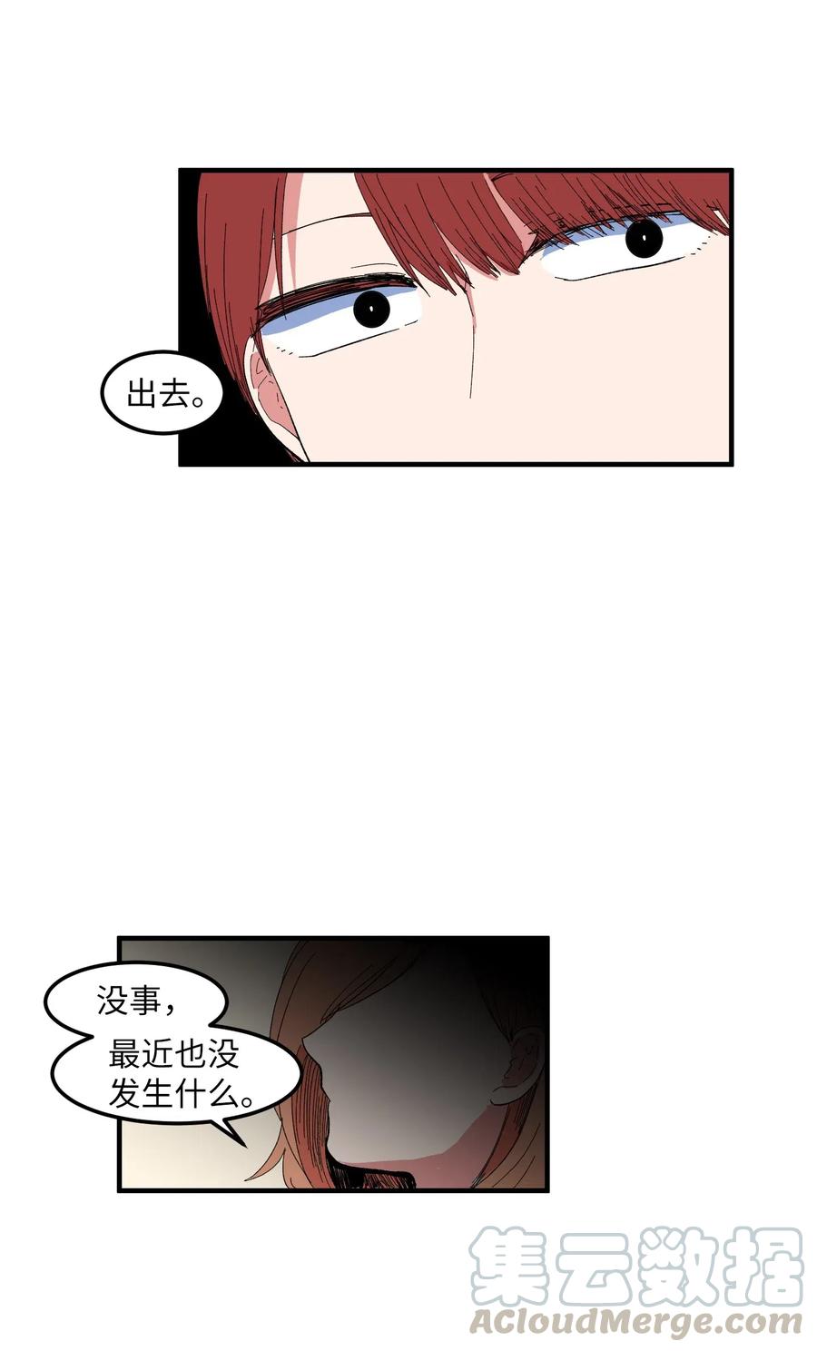 036 多菲的约会-第36话