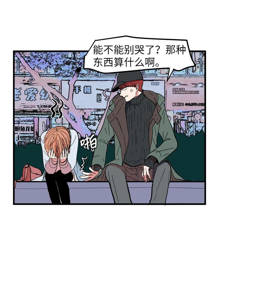 038 丹你不要死-第38话