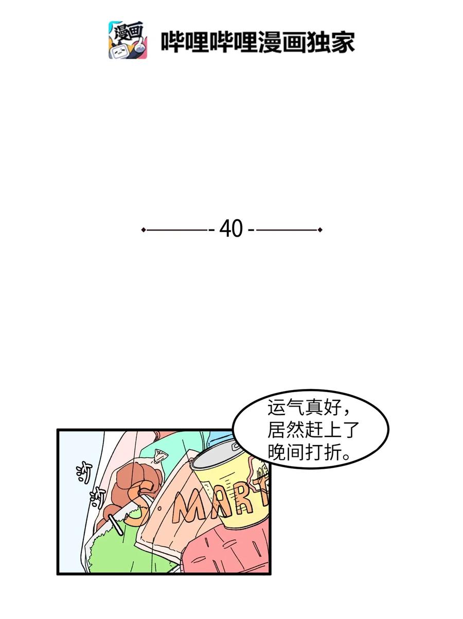 040 鱼-第40话