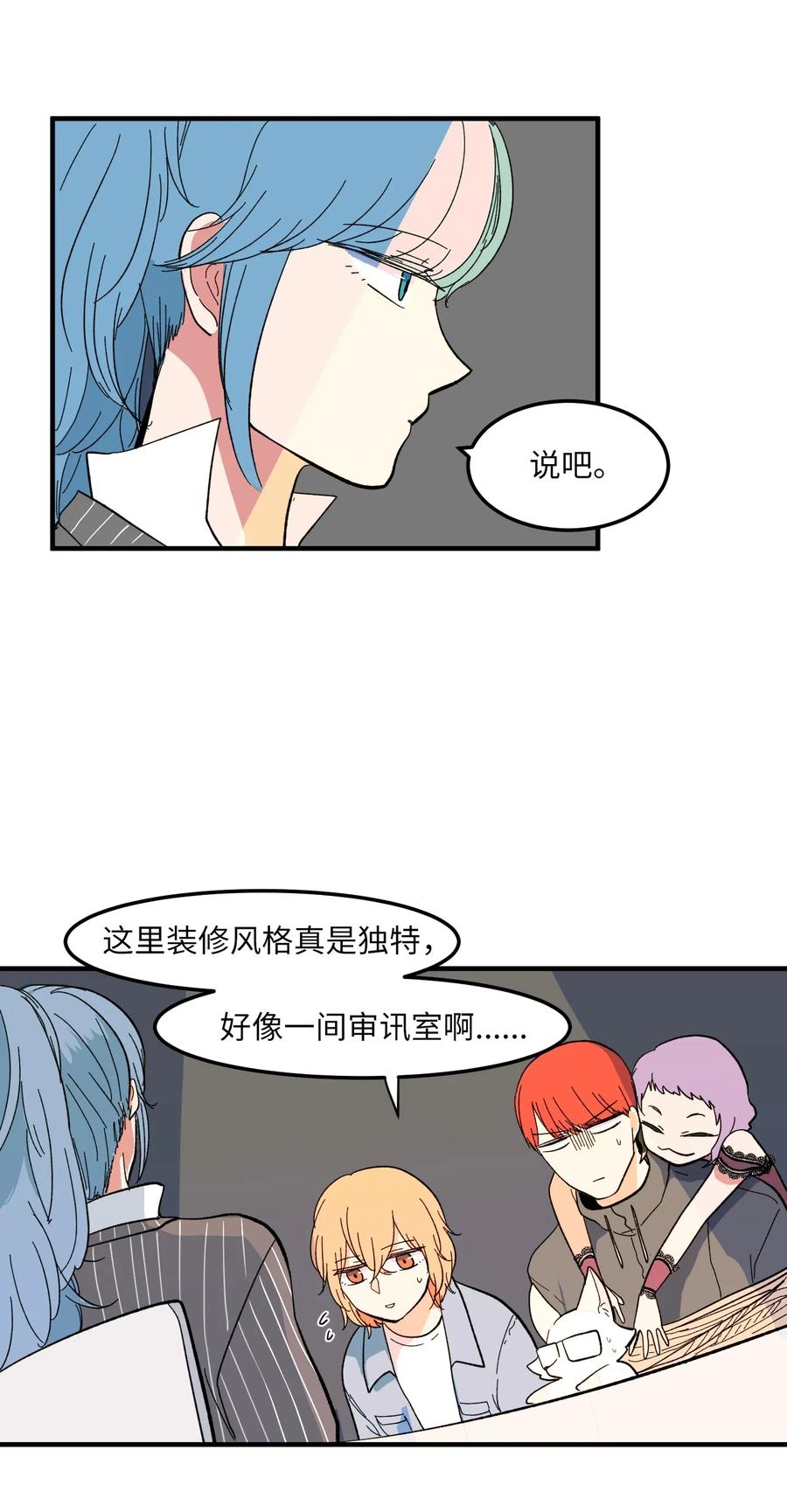 040 鱼-第40话
