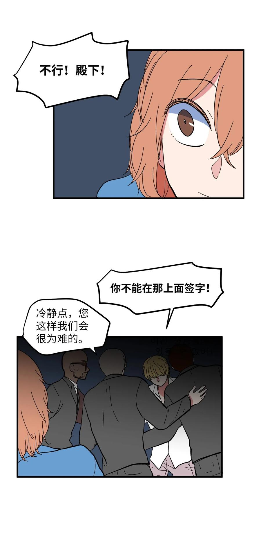 040 鱼-第40话