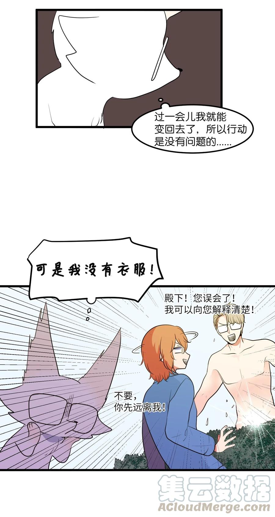 042 希望这是梦-第42话