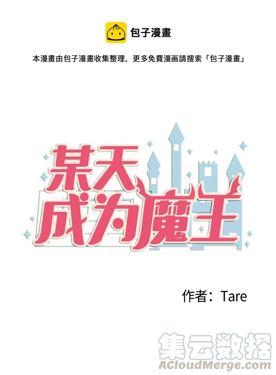 044 神秘的流浪者(1/2)-第44话