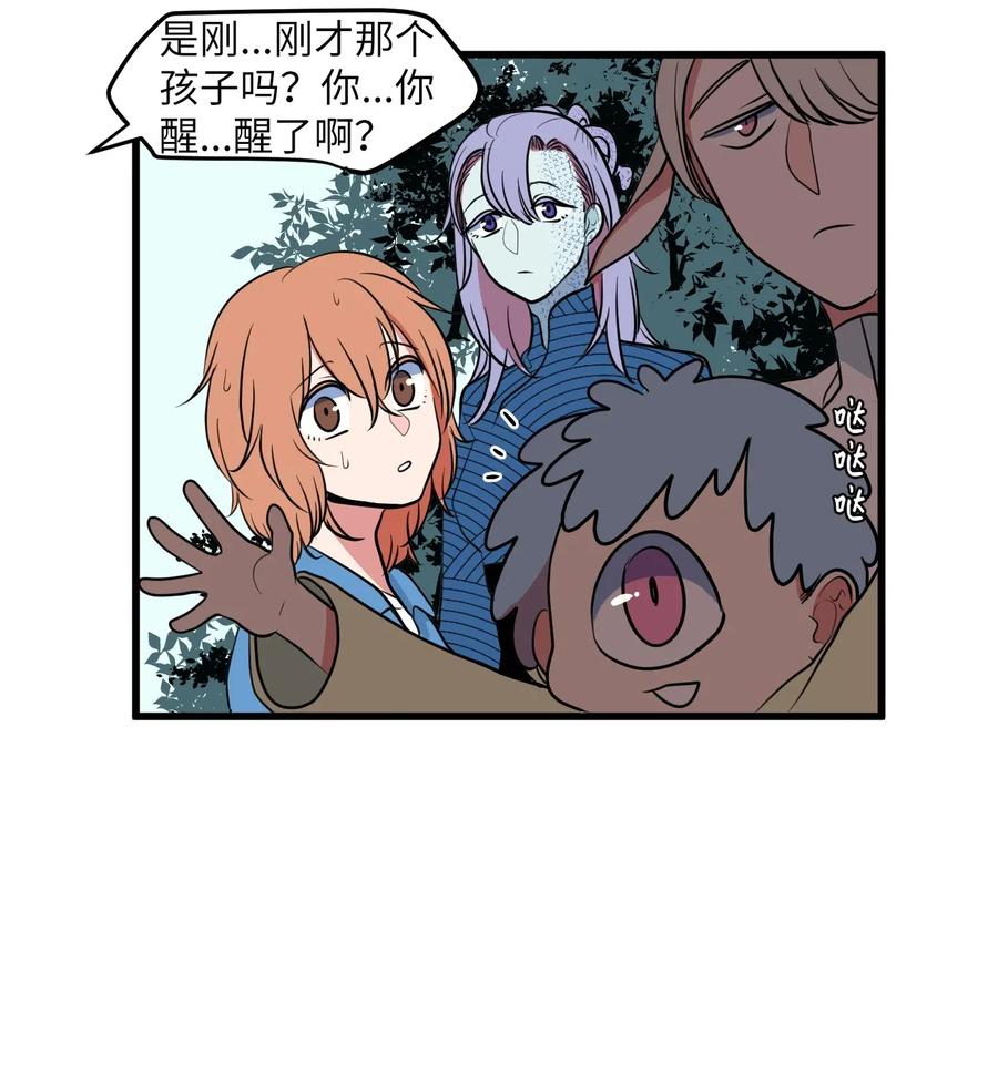 044 神秘的流浪者(1/2)-第44话