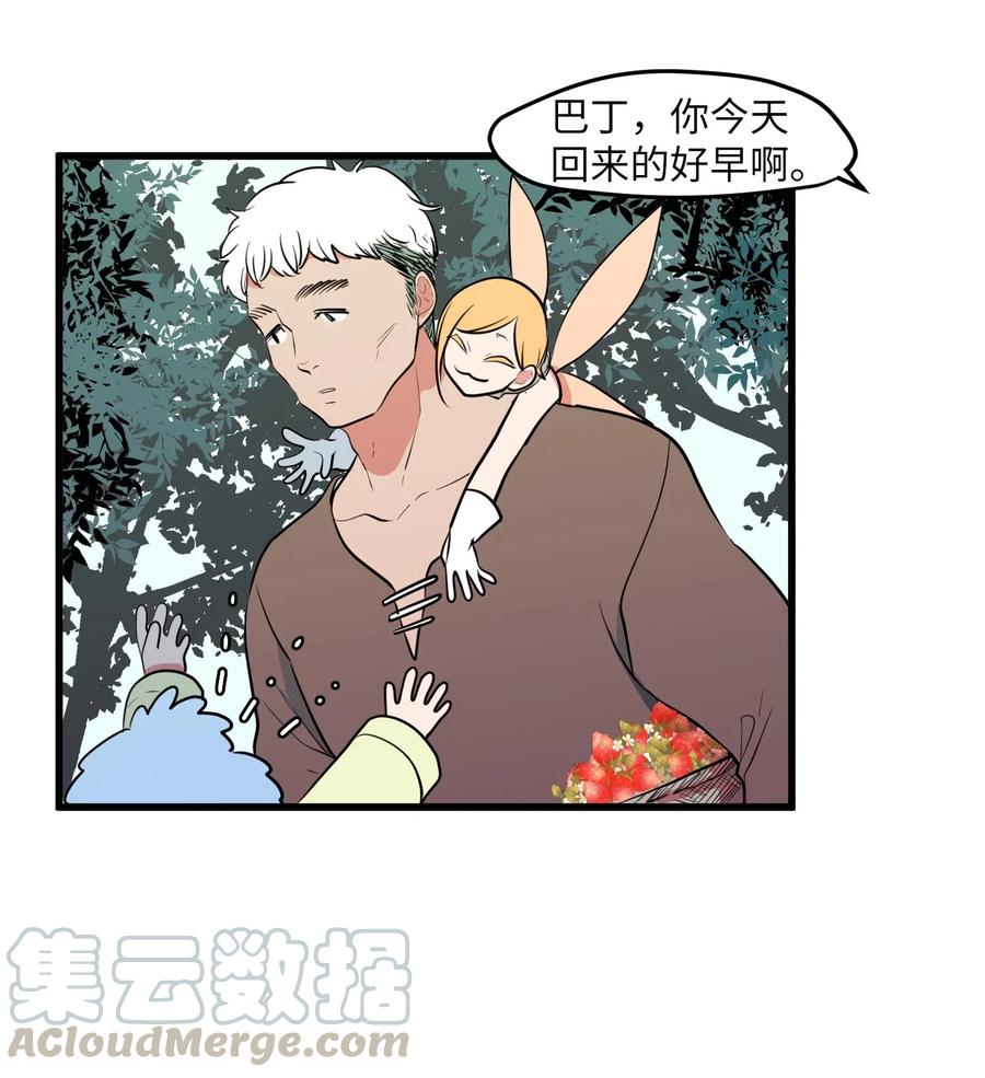 044 神秘的流浪者(1/2)-第44话