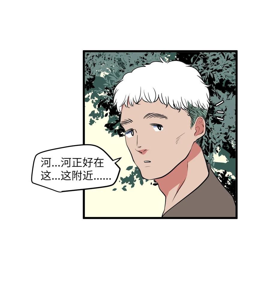 044 神秘的流浪者(1/2)-第44话