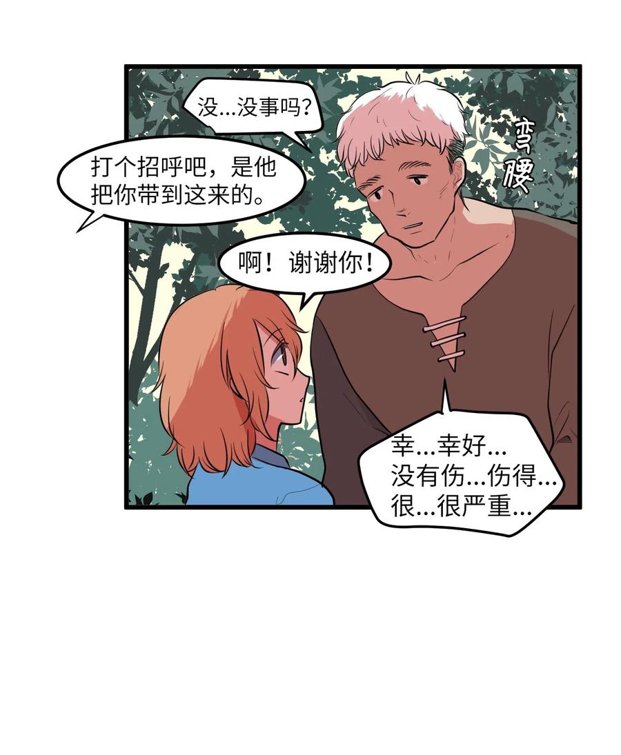 044 神秘的流浪者(1/2)-第44话