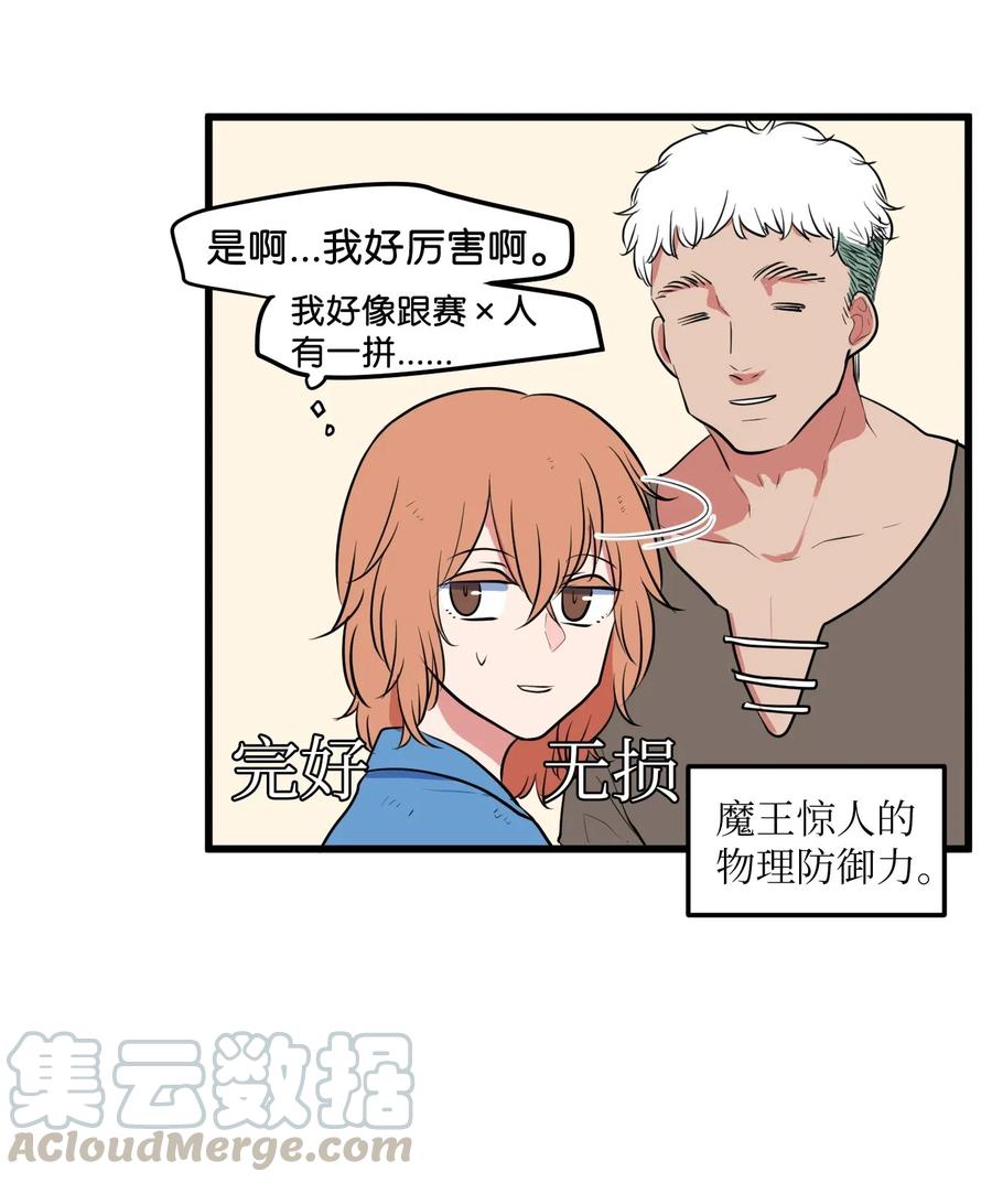 044 神秘的流浪者(1/2)-第44话