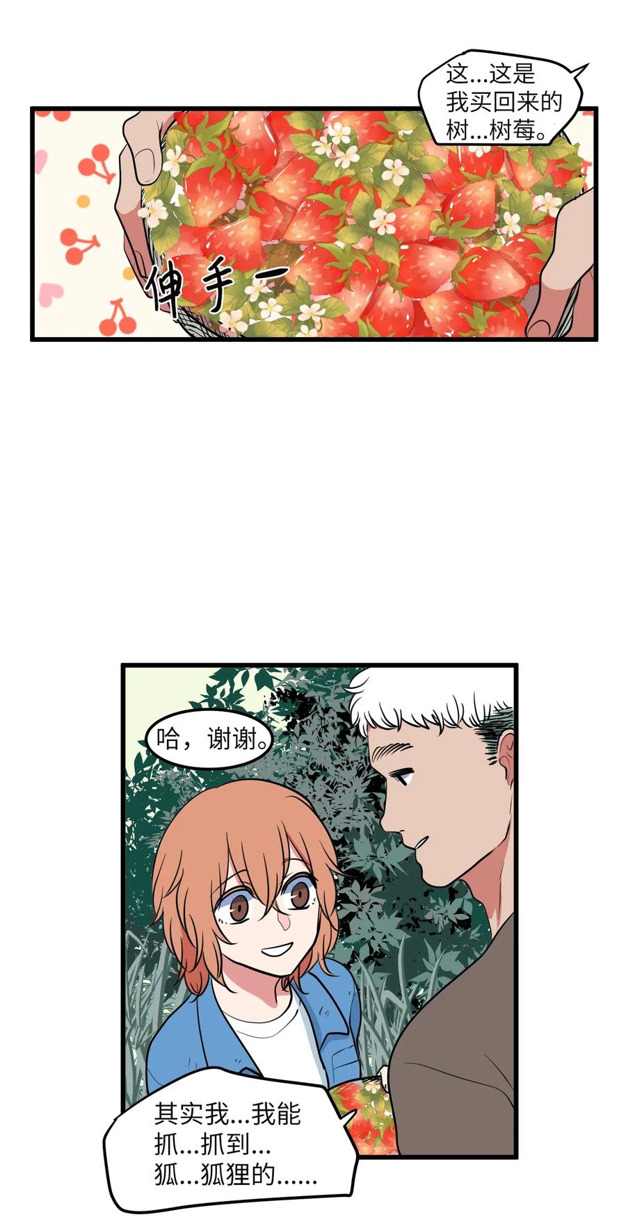 044 神秘的流浪者(1/2)-第44话