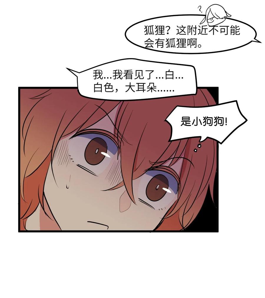 044 神秘的流浪者(1/2)-第44话