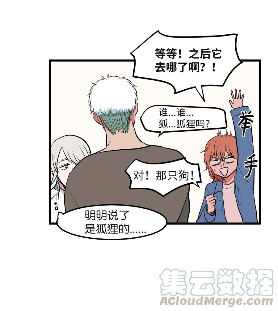 044 神秘的流浪者(1/2)-第44话