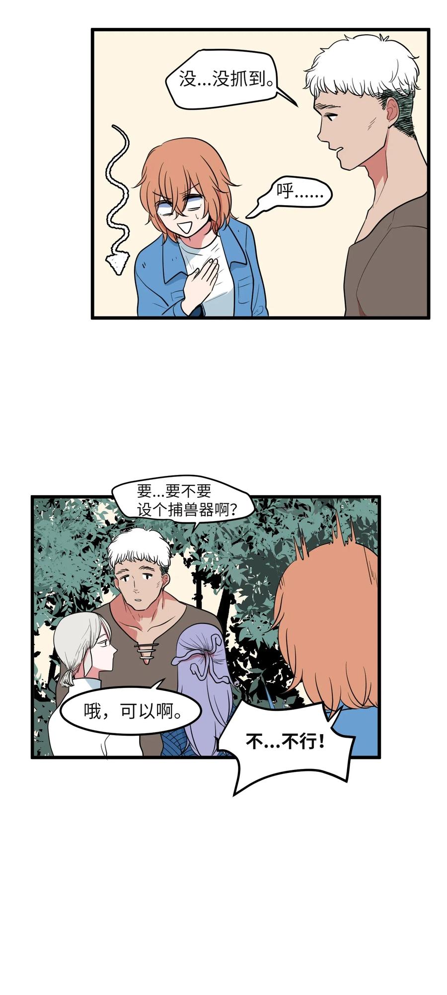 044 神秘的流浪者(1/2)-第44话