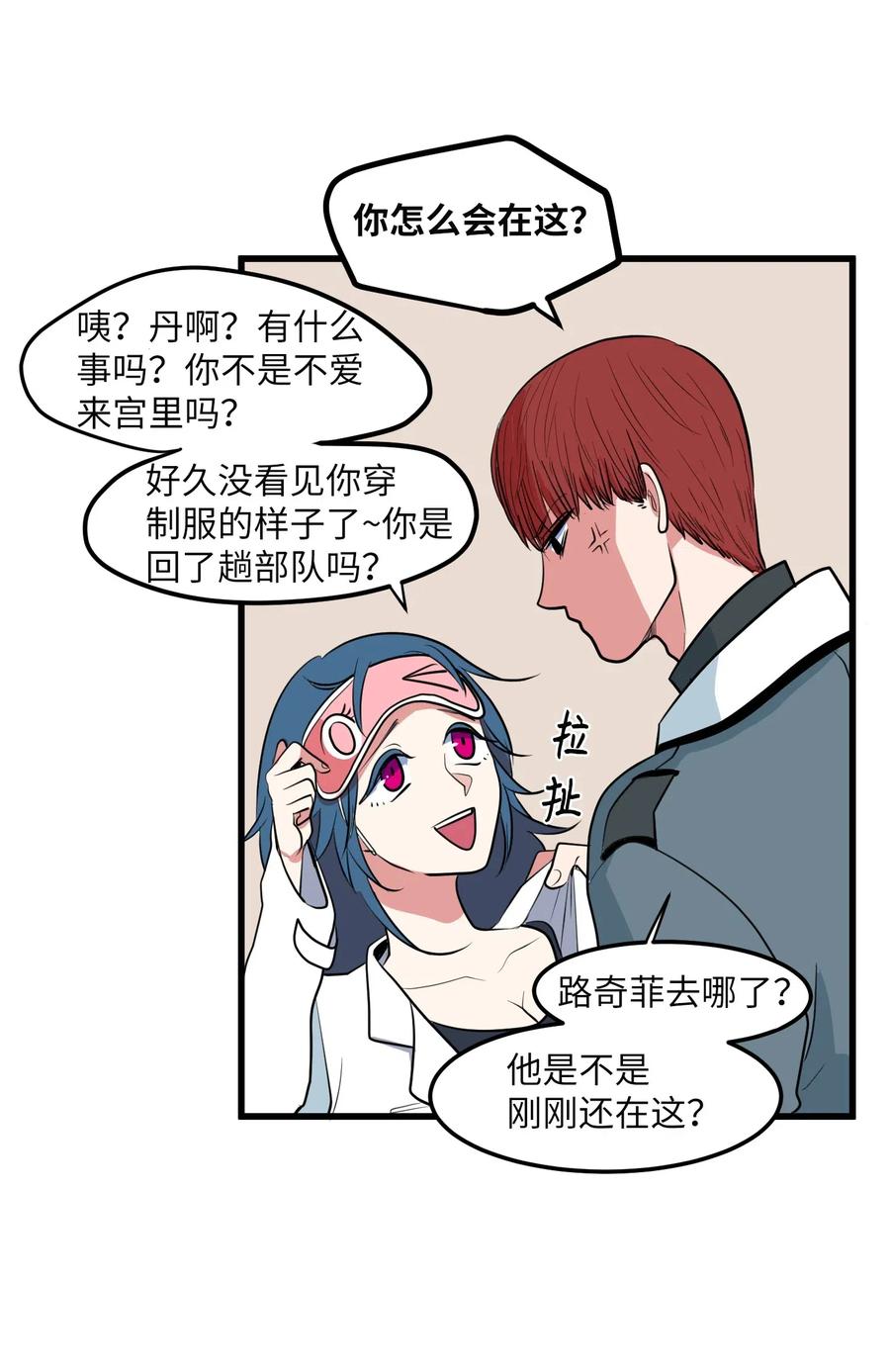 044 神秘的流浪者(1/2)-第44话