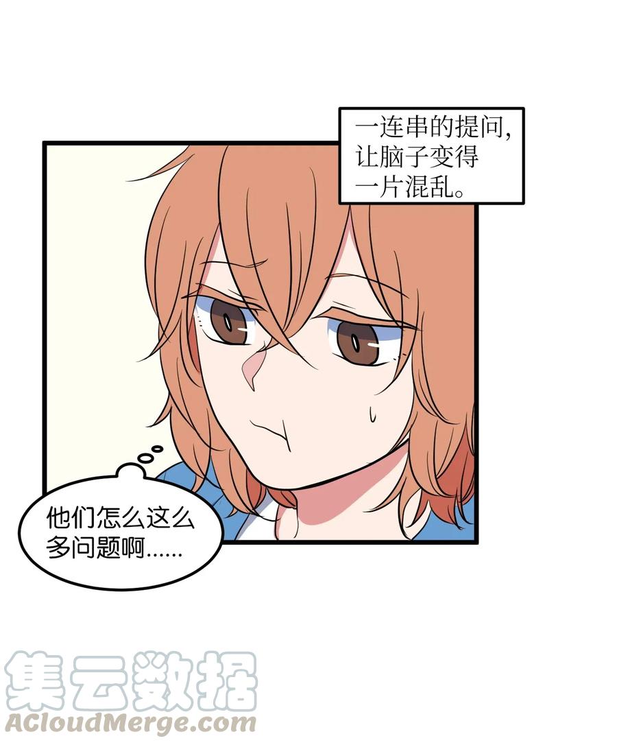 044 神秘的流浪者(1/2)-第44话
