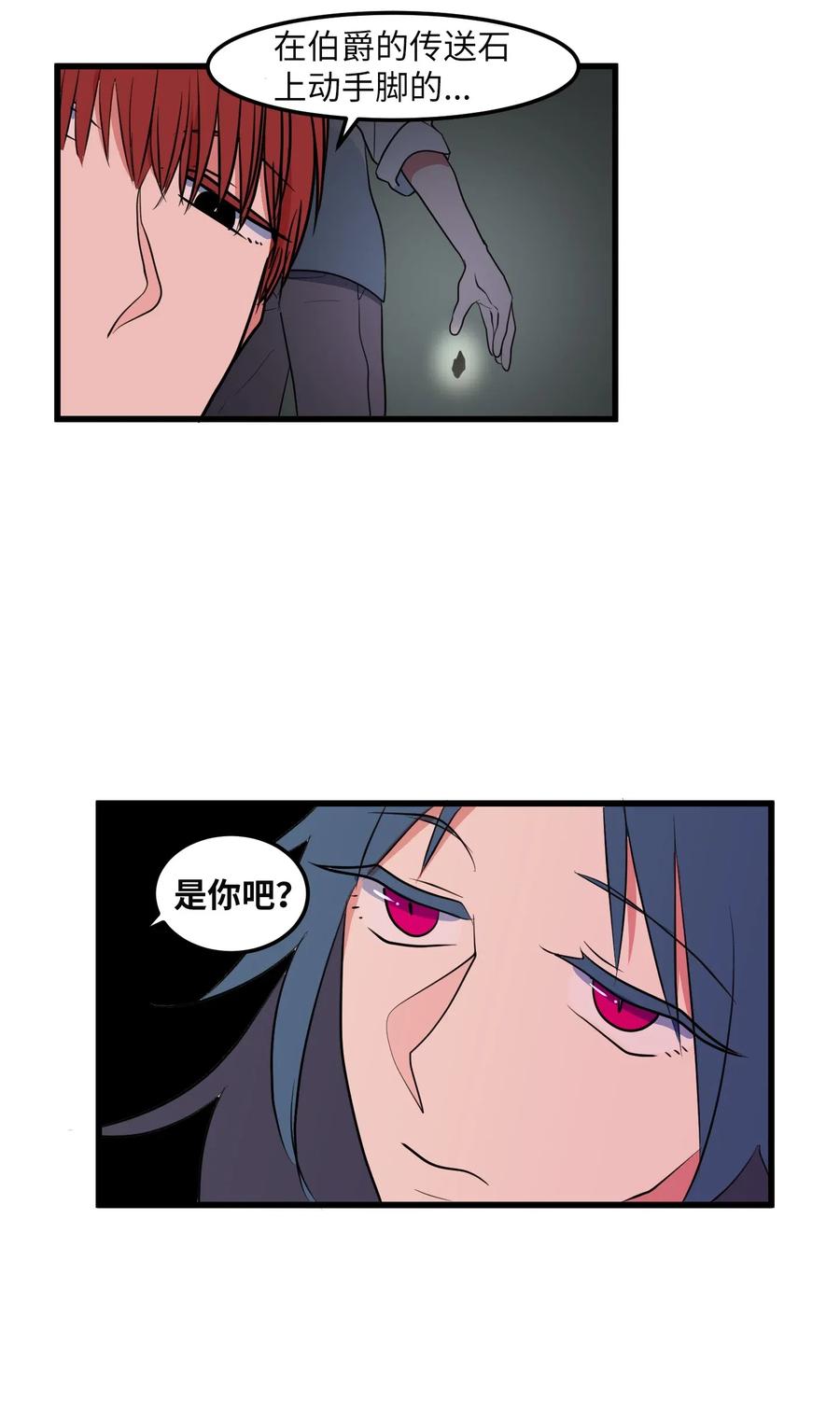 044 神秘的流浪者(1/2)-第44话