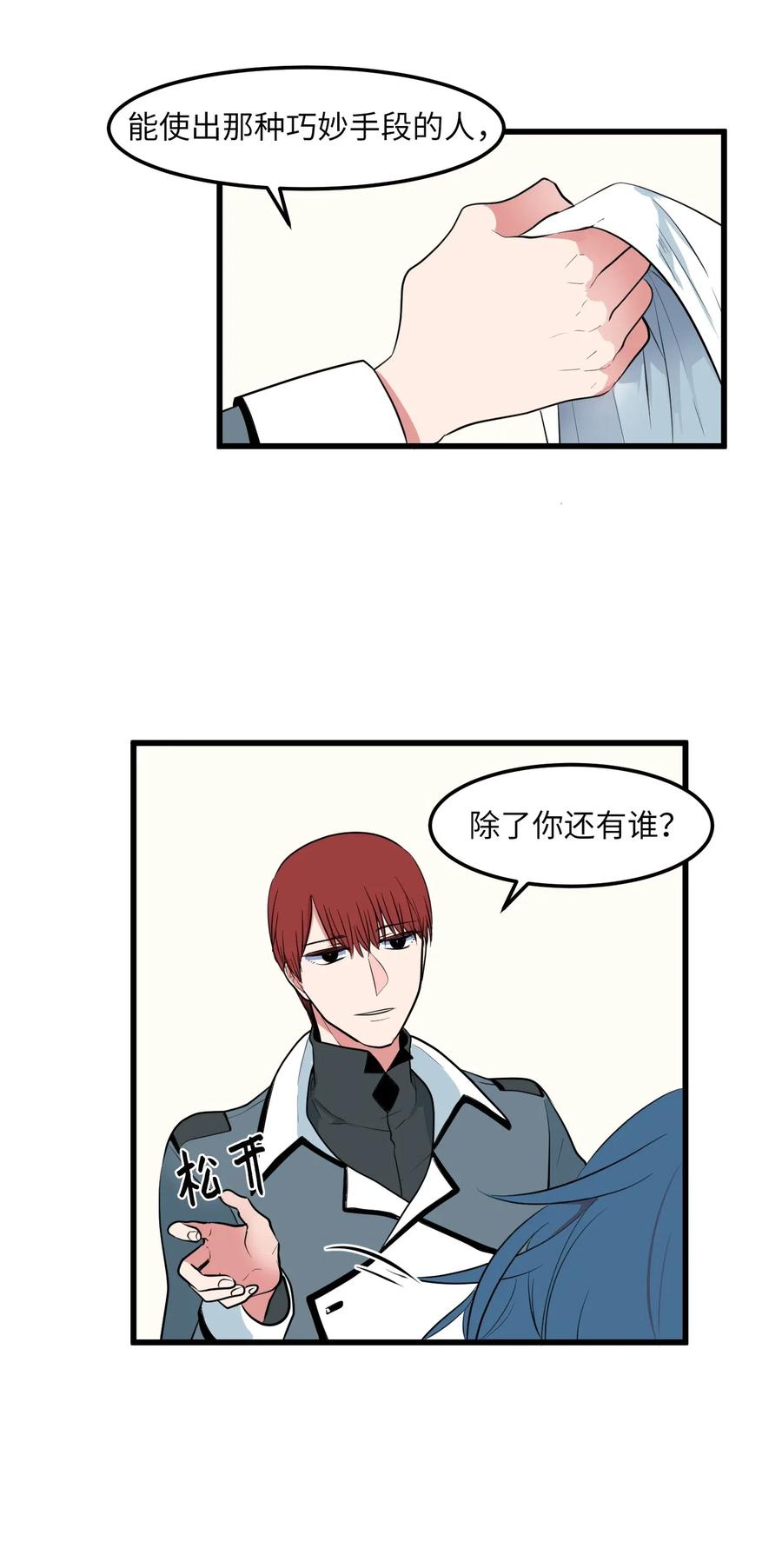 044 神秘的流浪者(1/2)-第44话