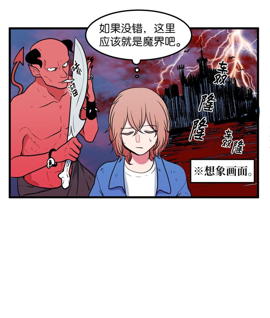 044 神秘的流浪者(1/2)-第44话