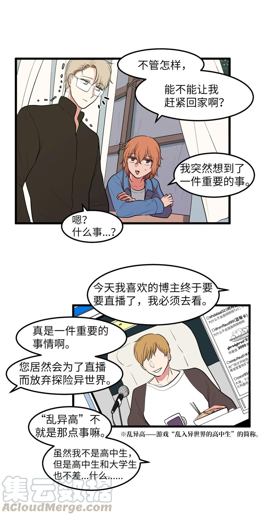 046 我的存在意义(1/2)-第46话