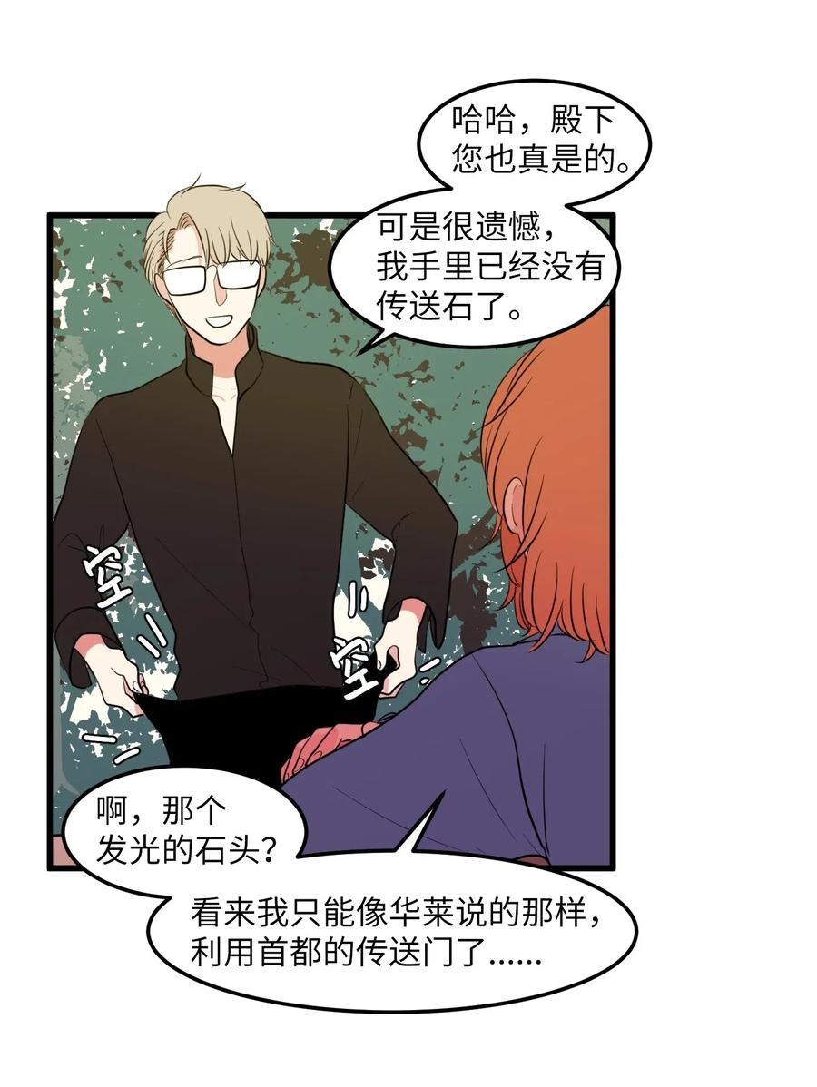 046 我的存在意义(1/2)-第46话