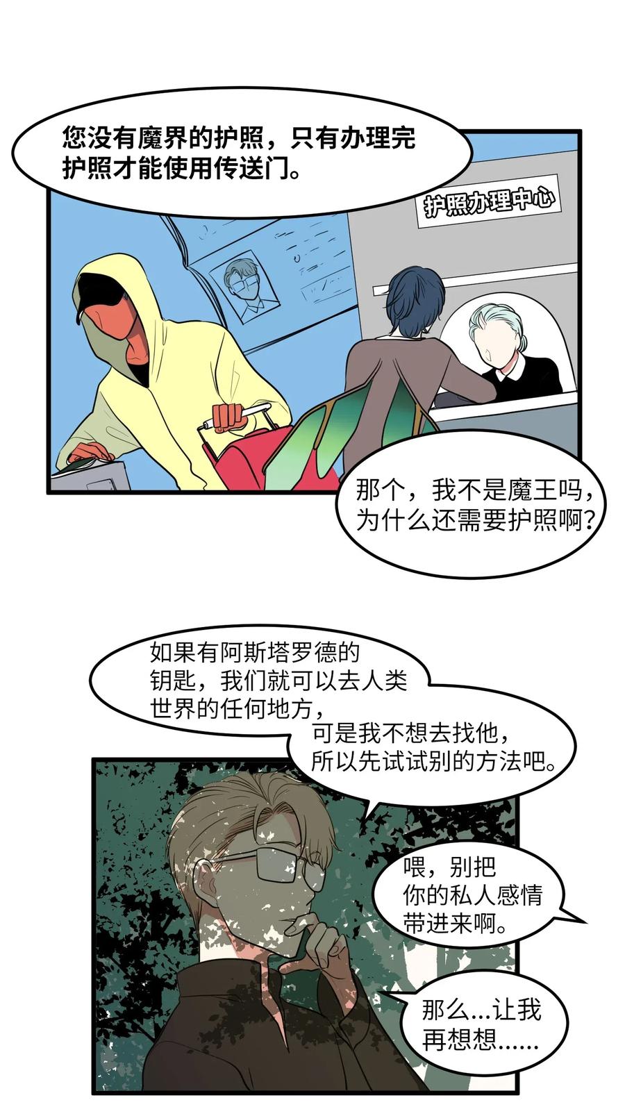 046 我的存在意义(1/2)-第46话
