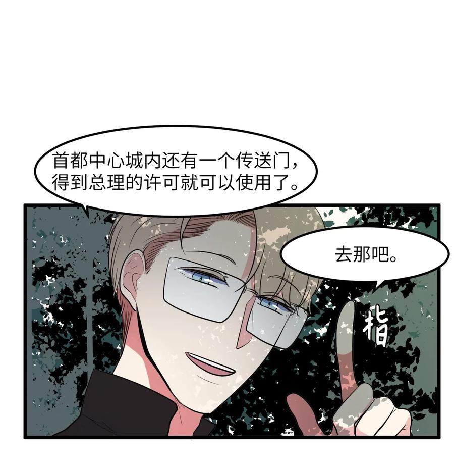 046 我的存在意义(1/2)-第46话