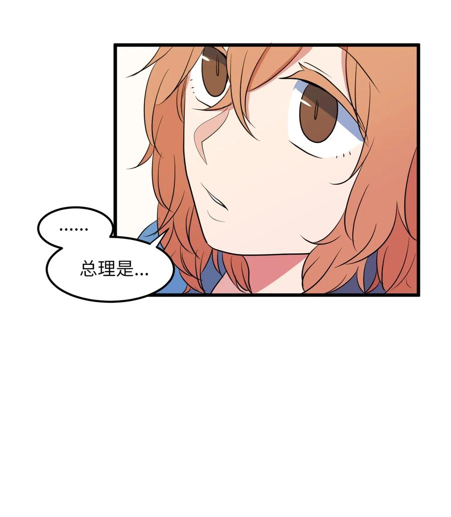 046 我的存在意义(1/2)-第46话