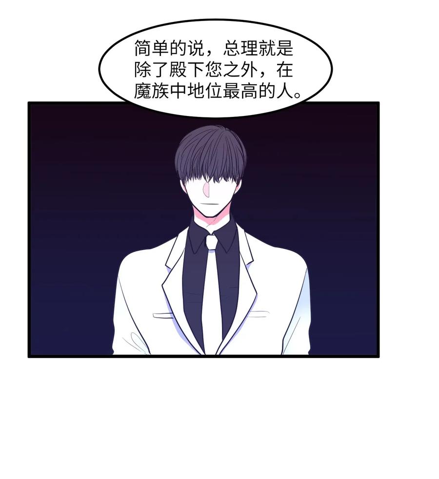 046 我的存在意义(1/2)-第46话
