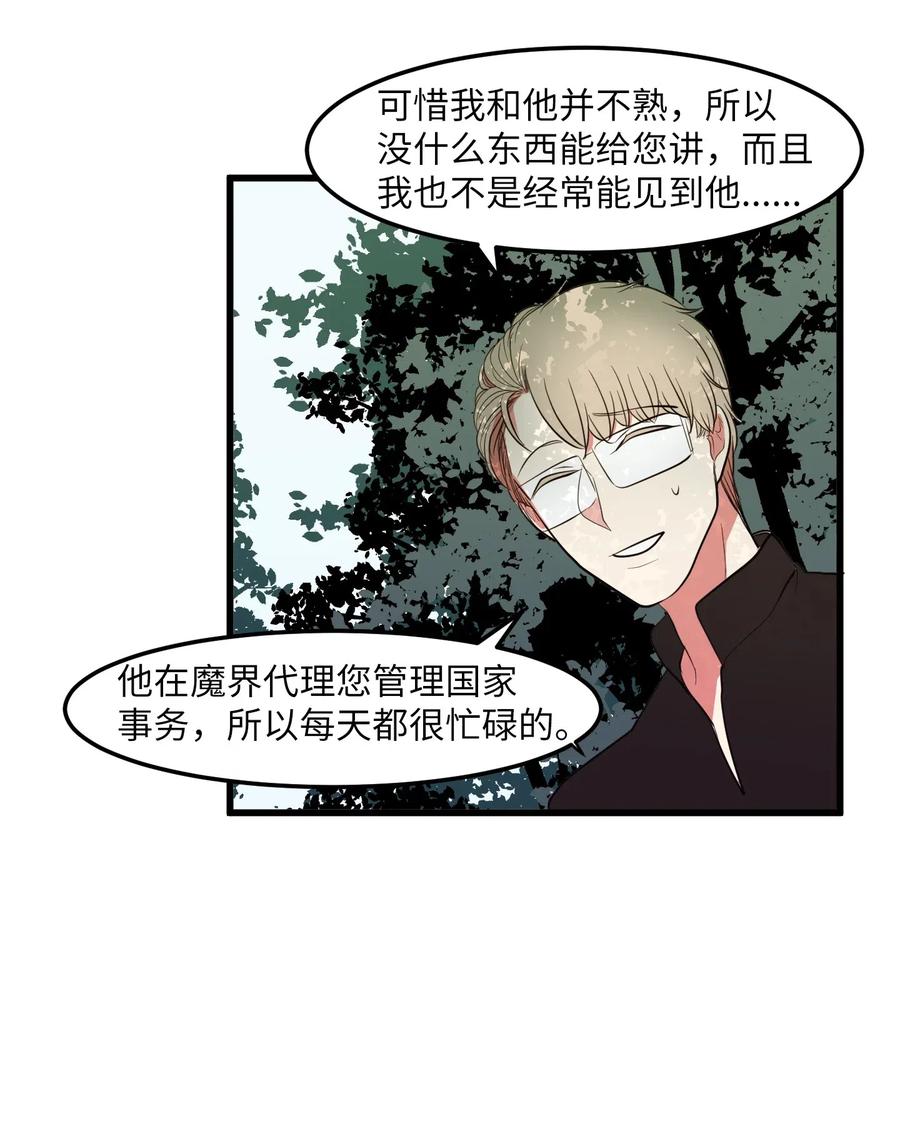 046 我的存在意义(1/2)-第46话