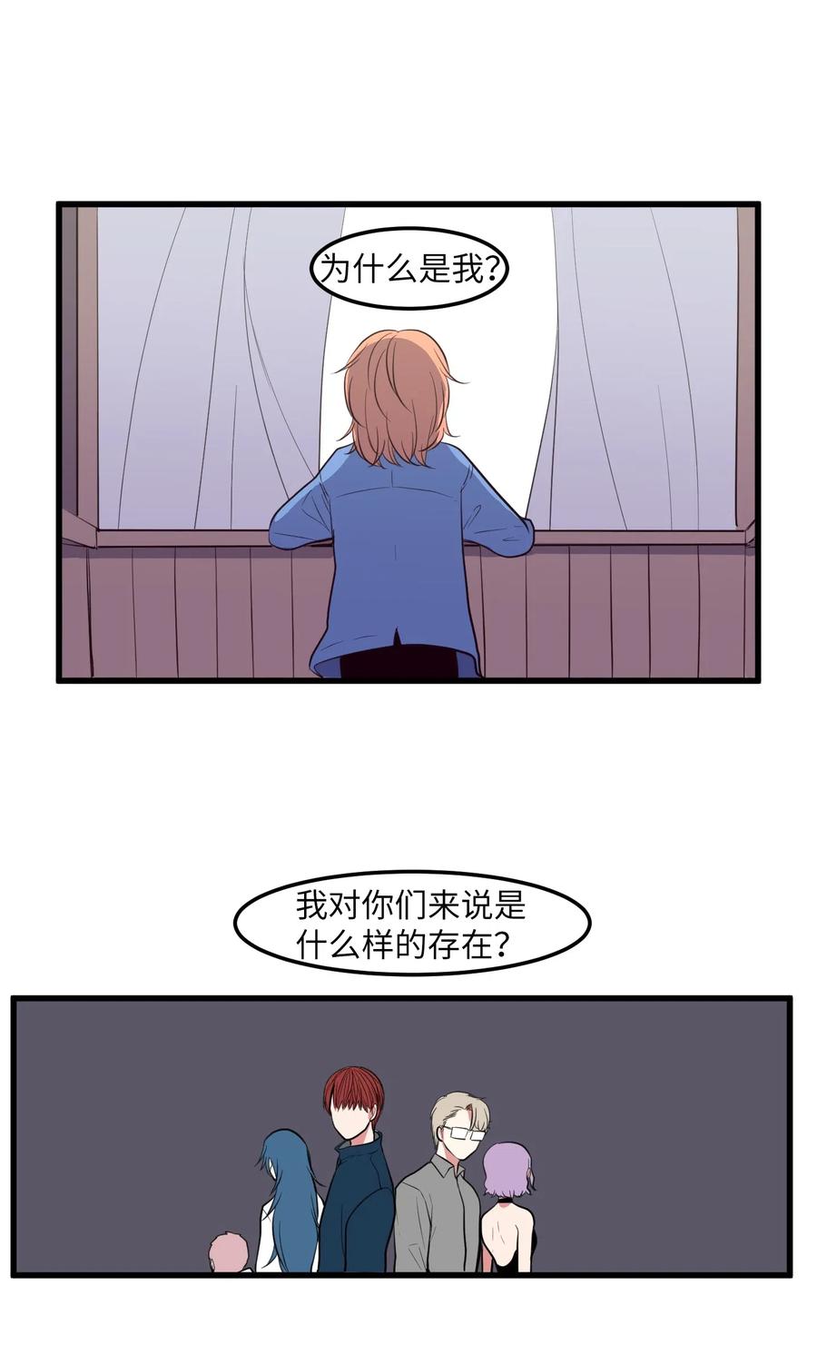 046 我的存在意义(1/2)-第46话