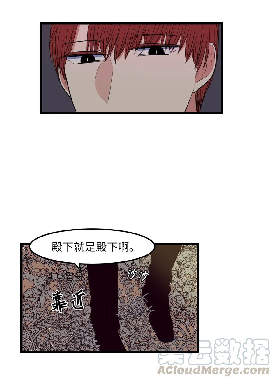 046 我的存在意义(1/2)-第46话