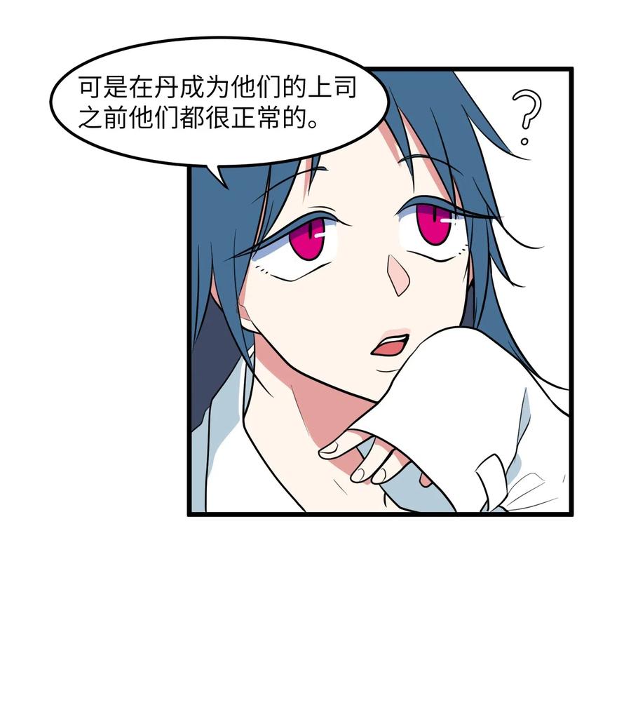 046 我的存在意义(1/2)-第46话
