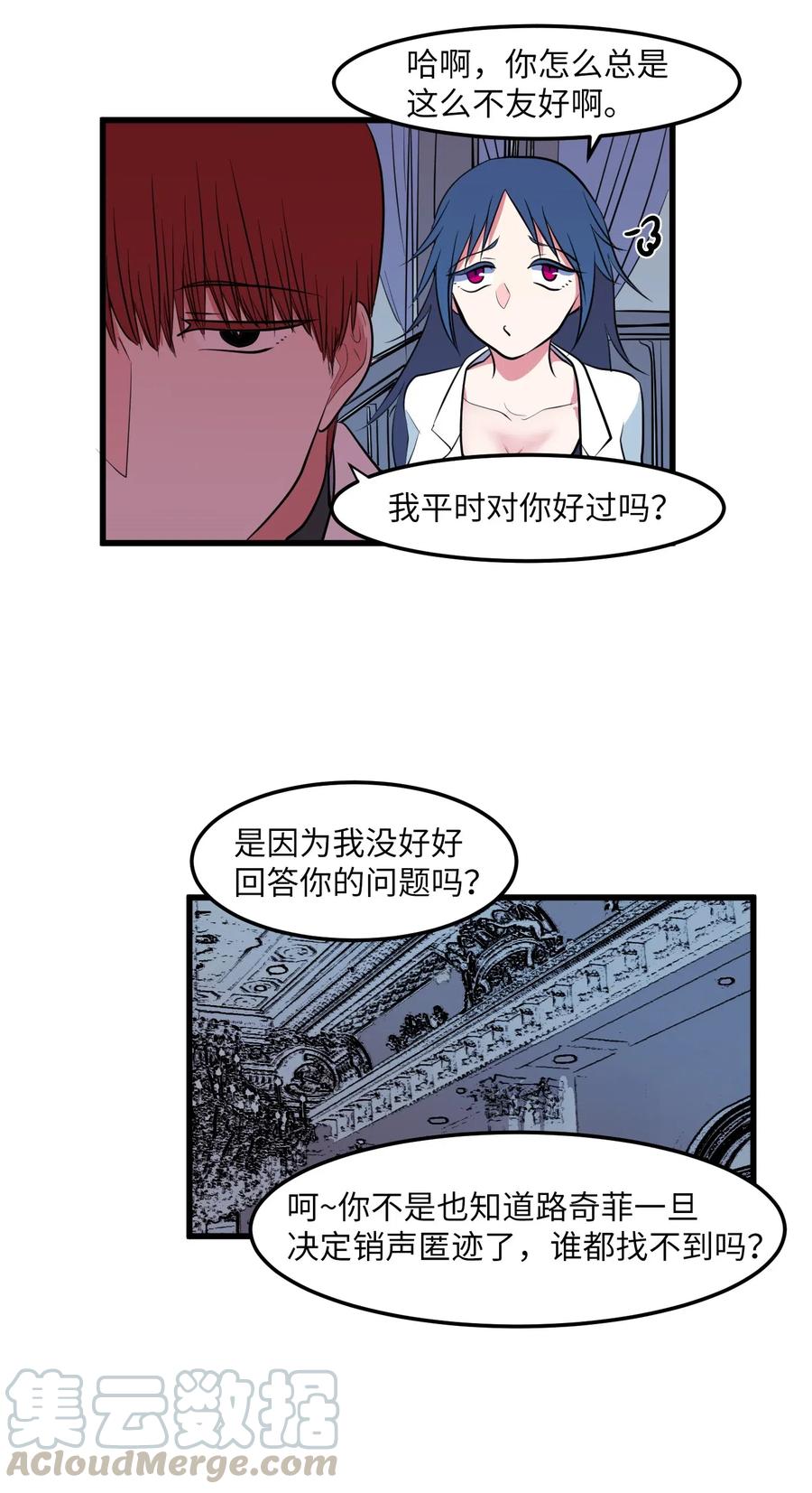 046 我的存在意义(1/2)-第46话