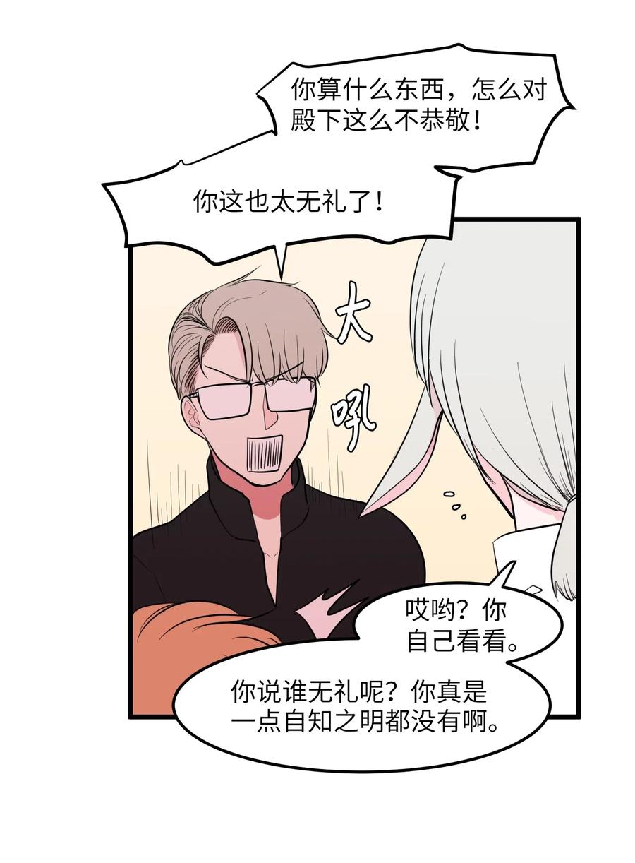 046 我的存在意义(1/2)-第46话