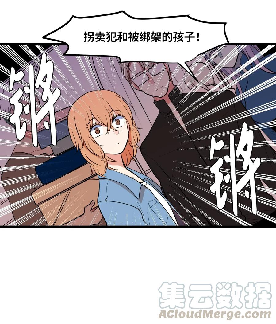 048 我需要你，丹(1/2)-第48话