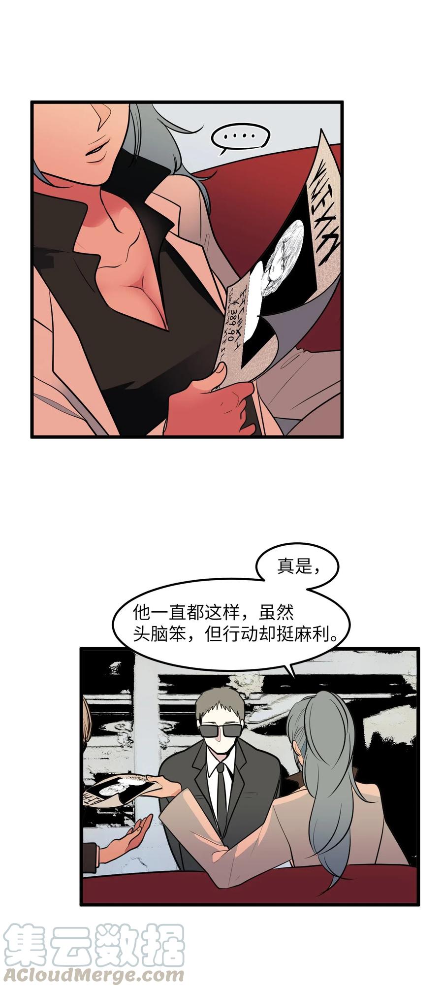 048 我需要你，丹(1/2)-第48话