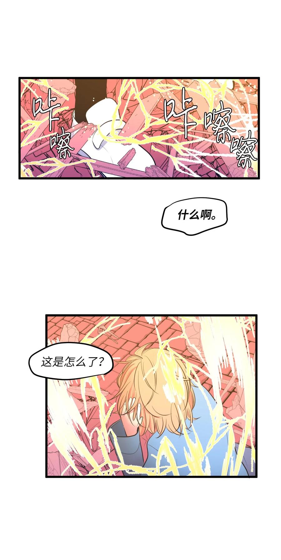 048 我需要你，丹(1/2)-第48话