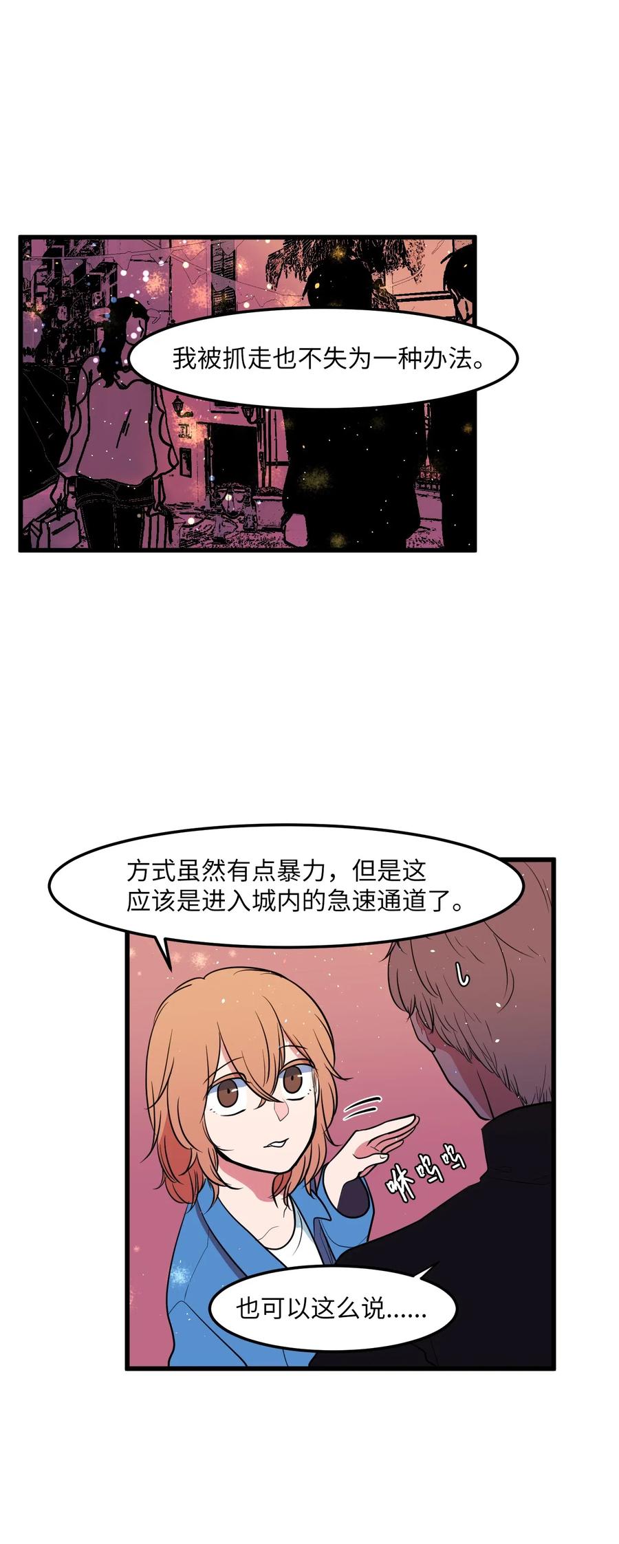 048 我需要你，丹(1/2)-第48话