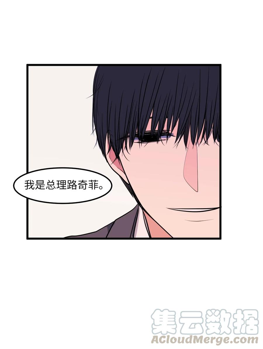 50 遇见总理(1/2)-第50话