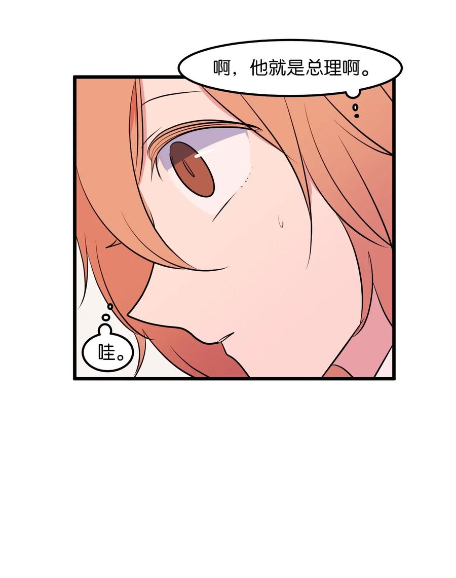 50 遇见总理(1/2)-第50话