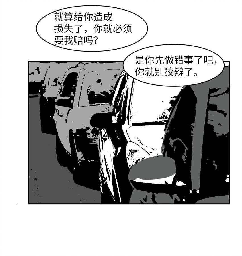 006 绑架(1/2)-第6话
