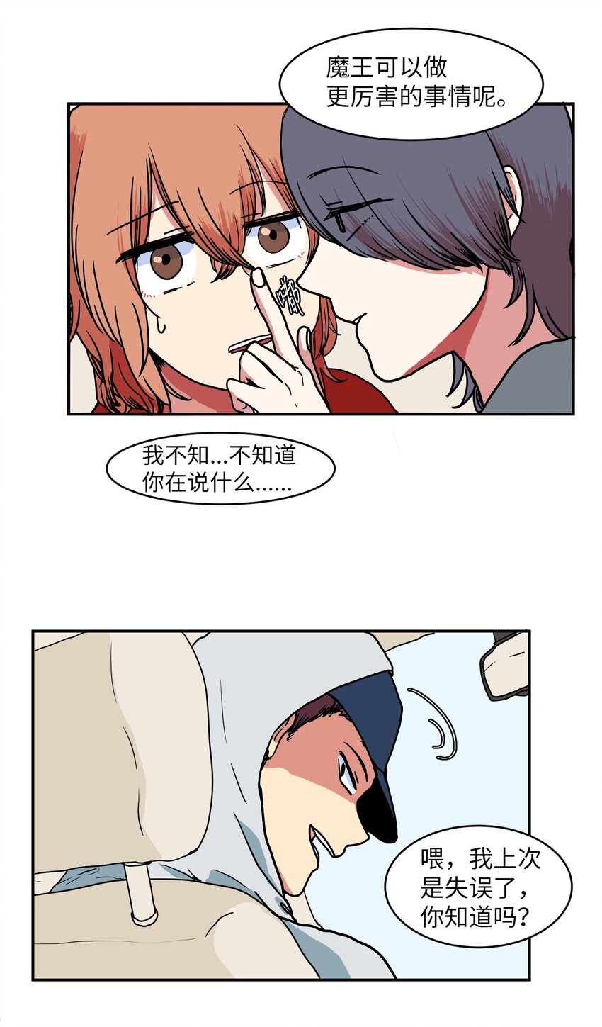 006 绑架(1/2)-第6话