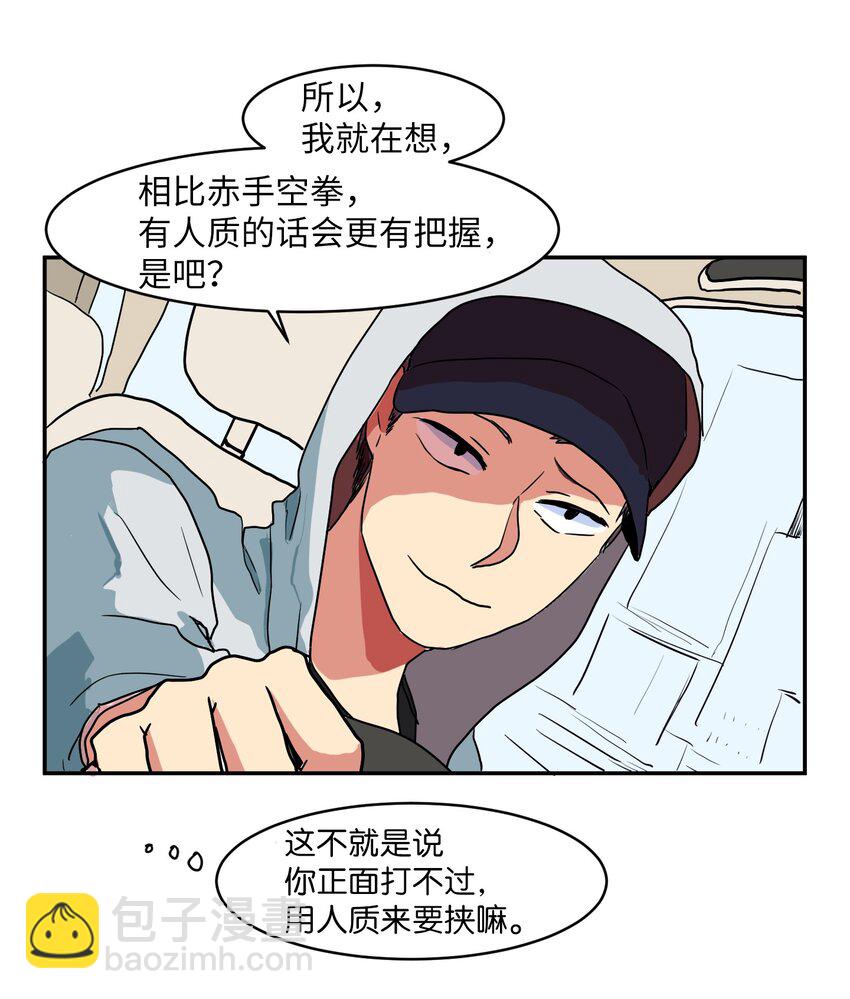 006 绑架(1/2)-第6话