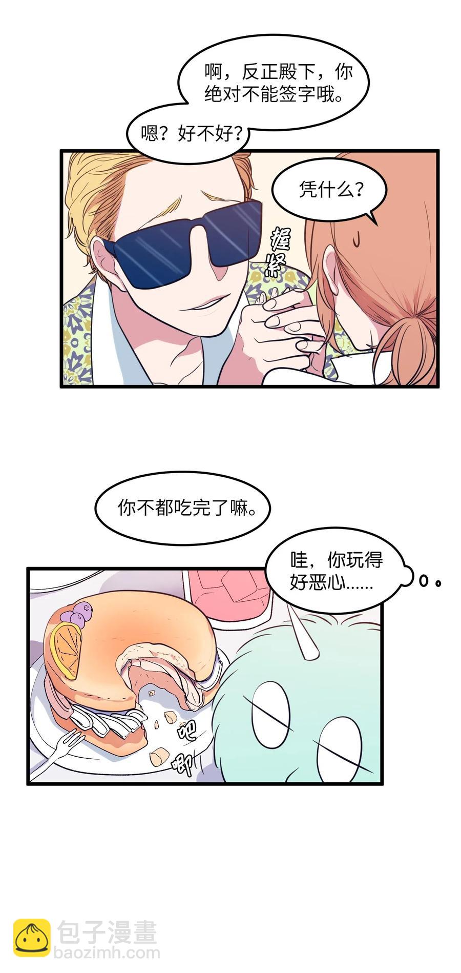 52 为你改变自己(1/2)-第52话