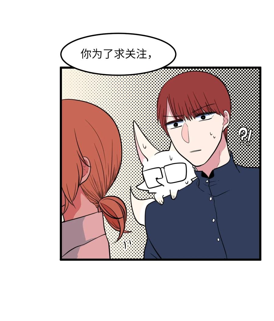 52 为你改变自己(1/2)-第52话