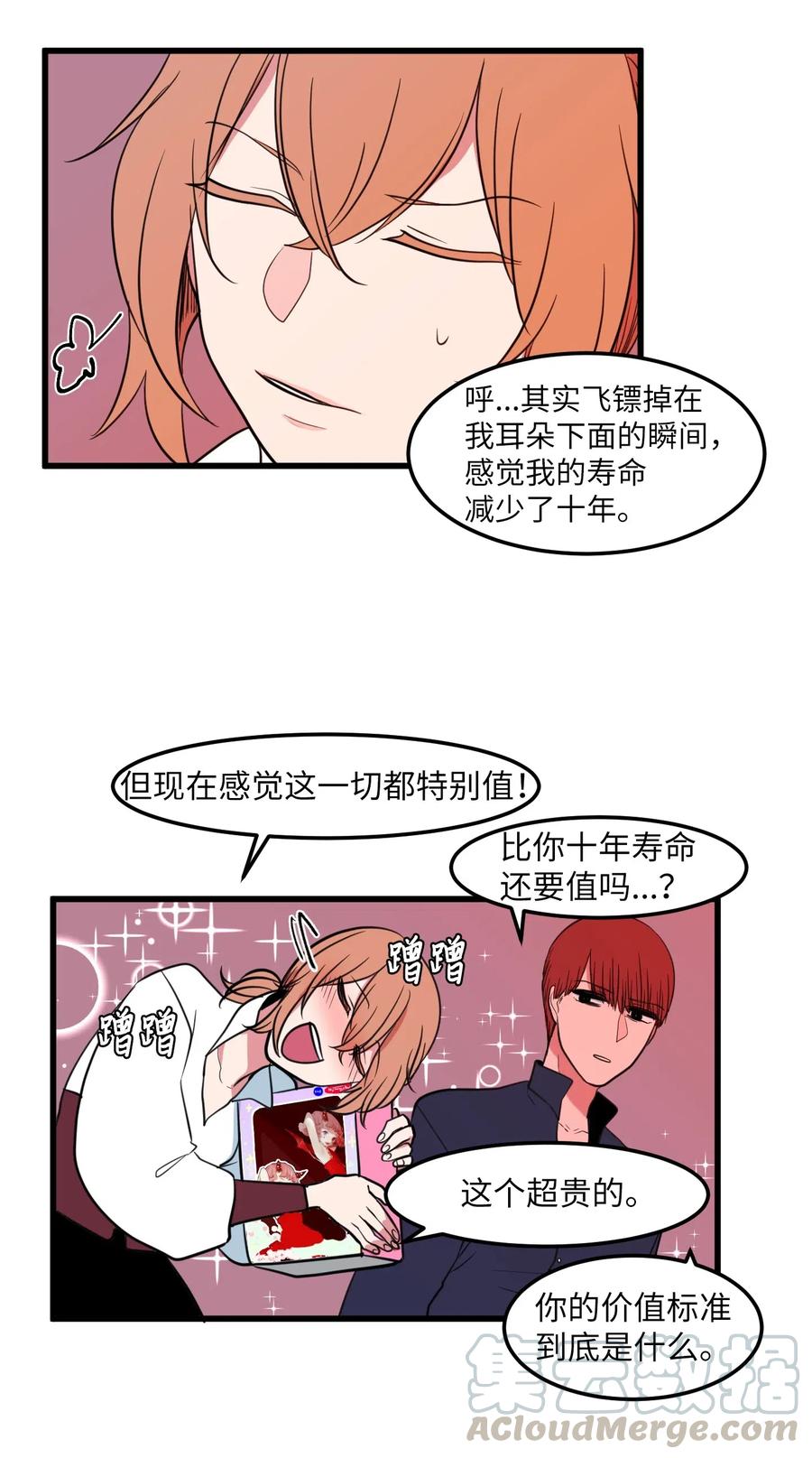 54 烟花很漂亮(1/2)-第54话