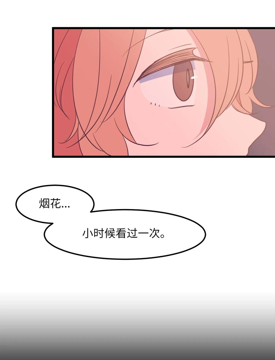 54 烟花很漂亮(1/2)-第54话