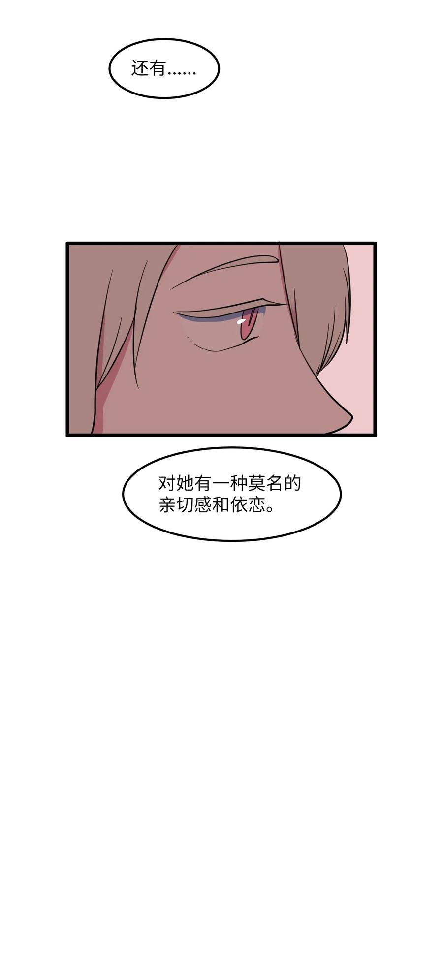 54 烟花很漂亮(1/2)-第54话